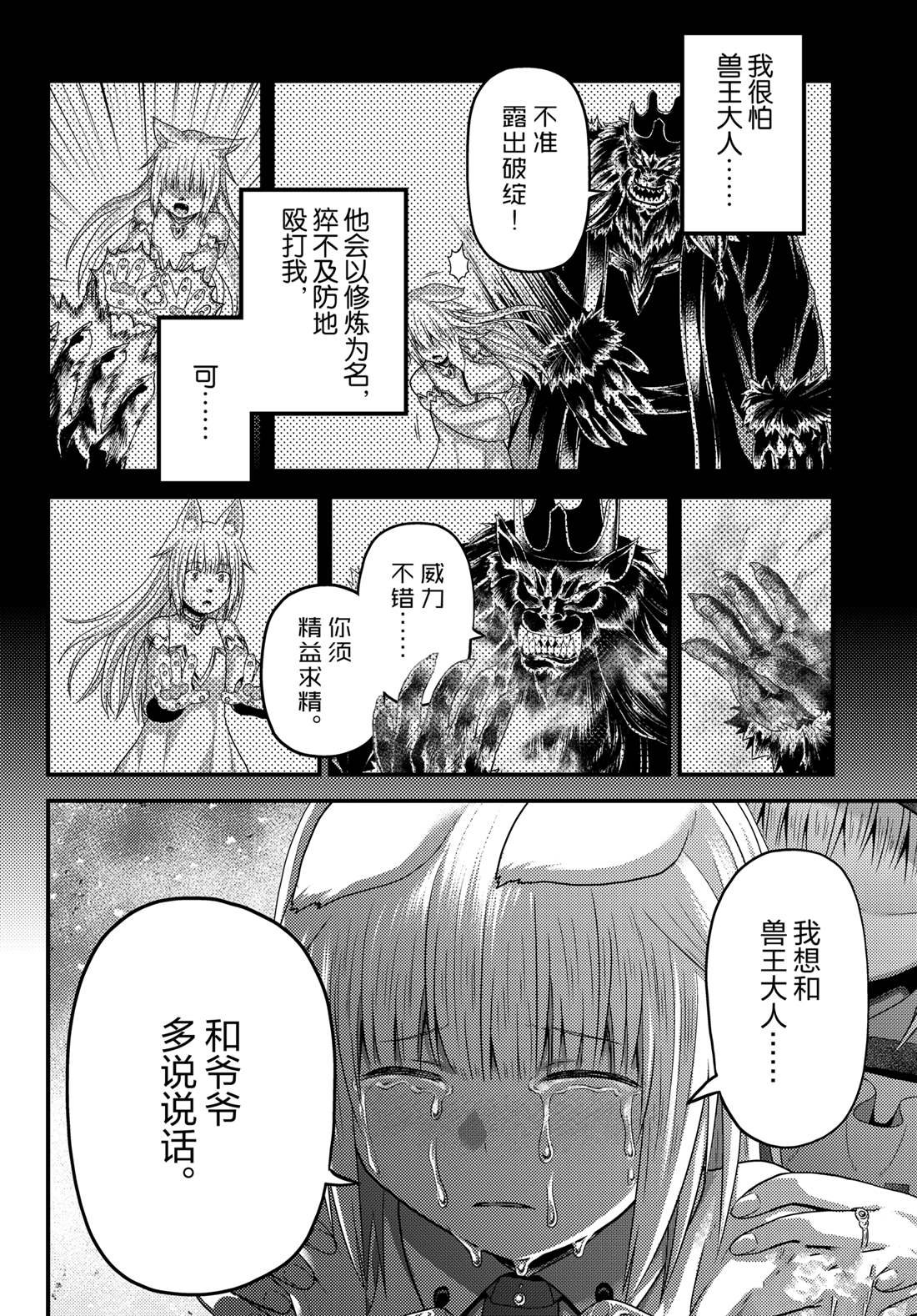 第78话