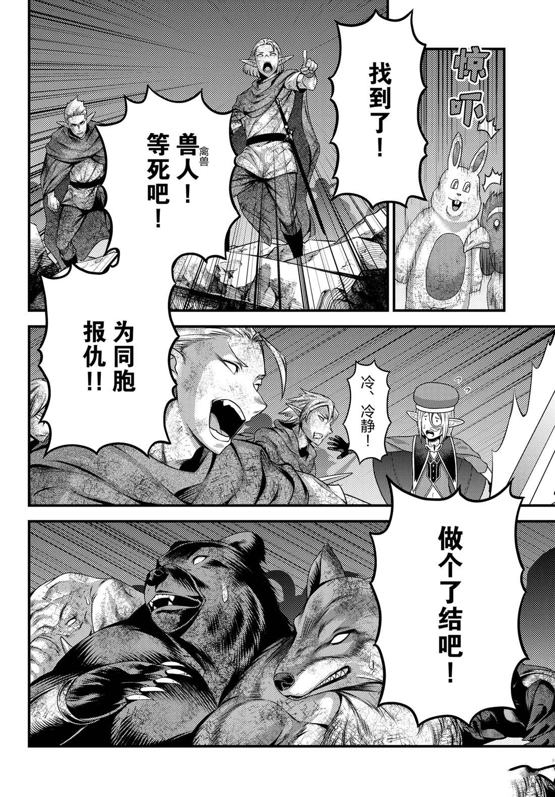 第78话