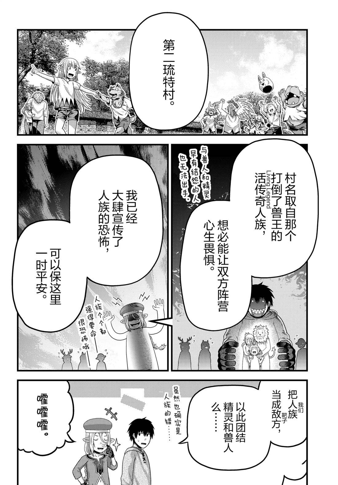 第78话