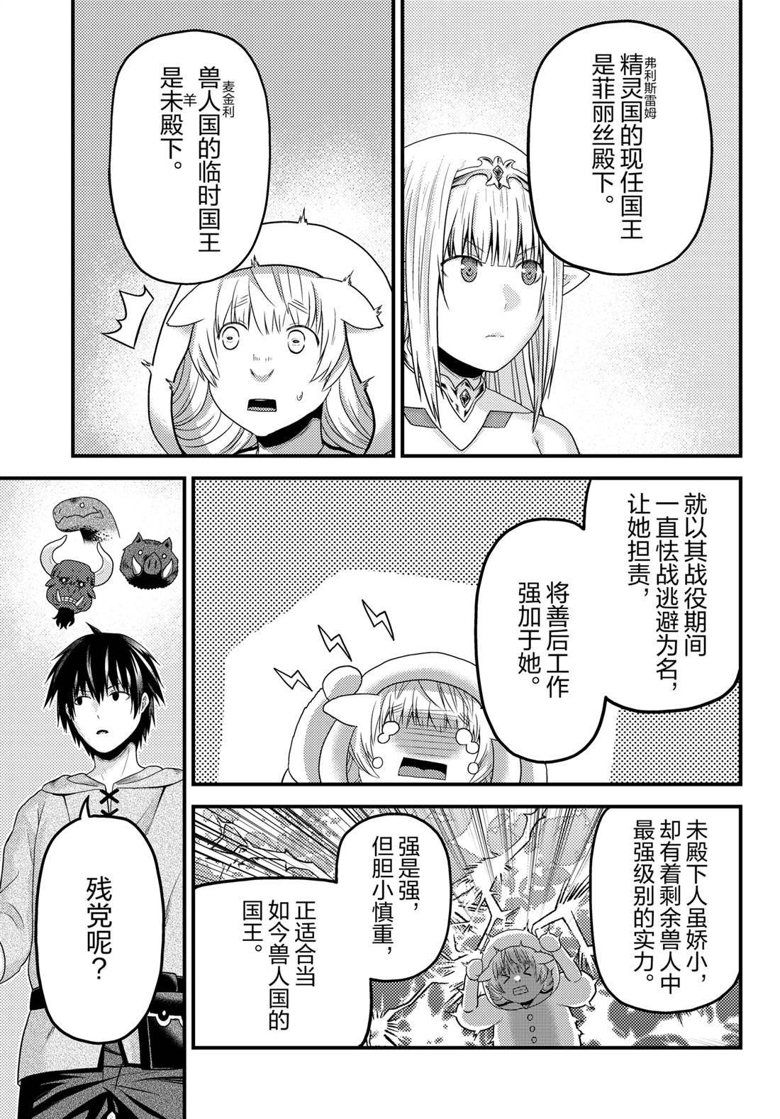 第78话
