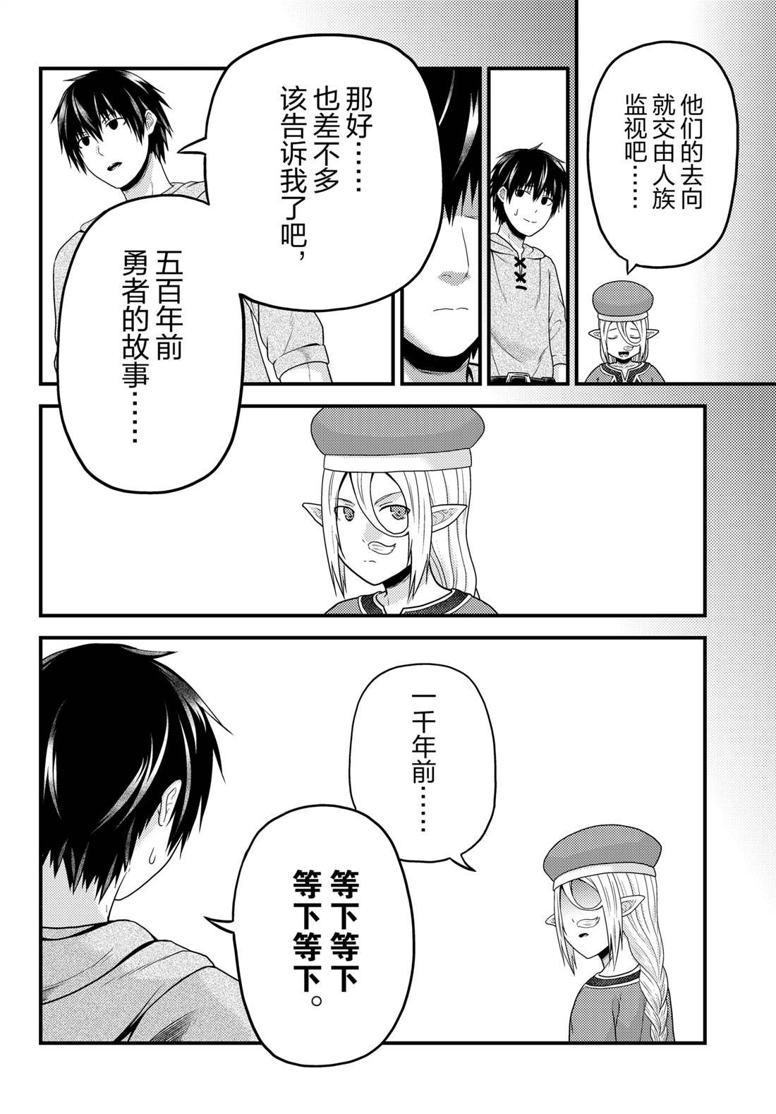 第78话