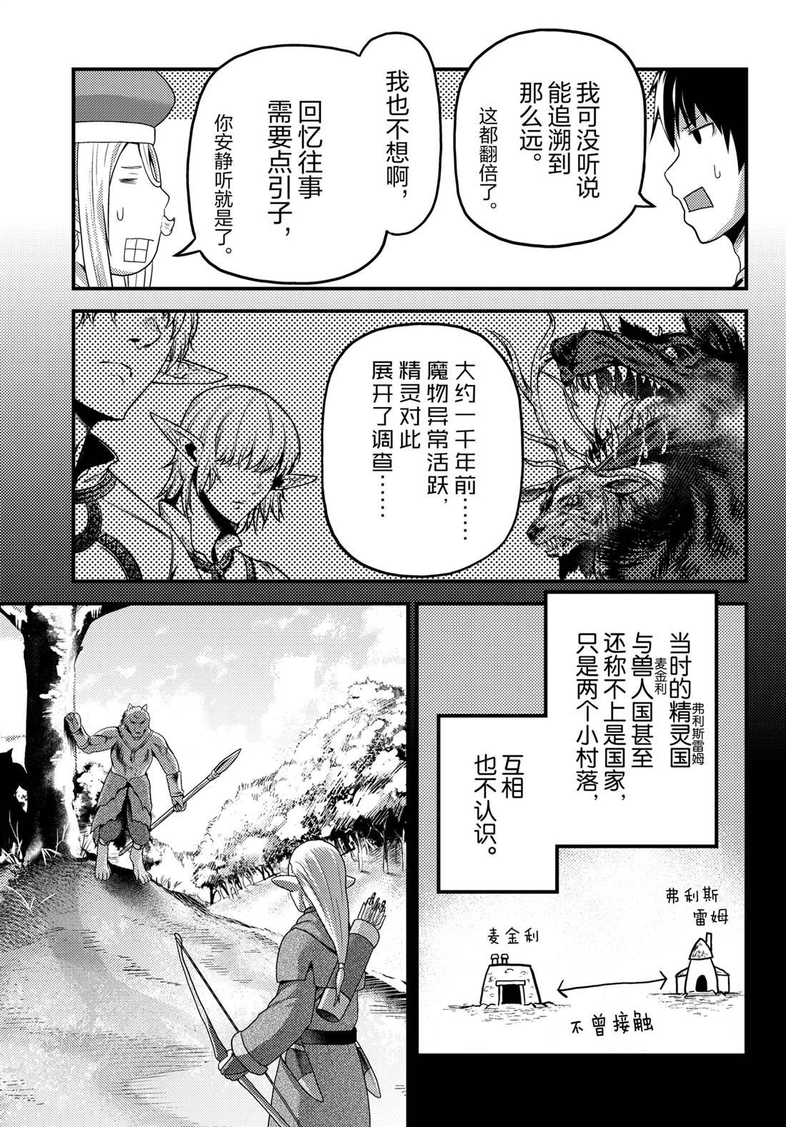 第78话
