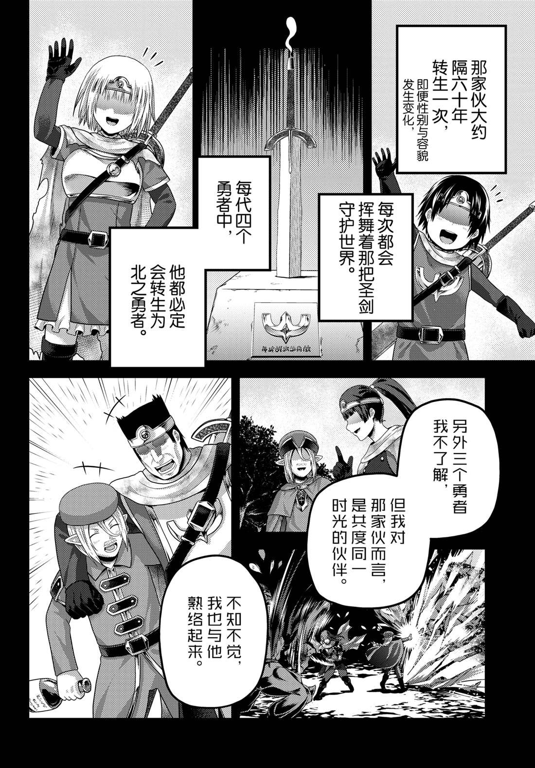 第78话