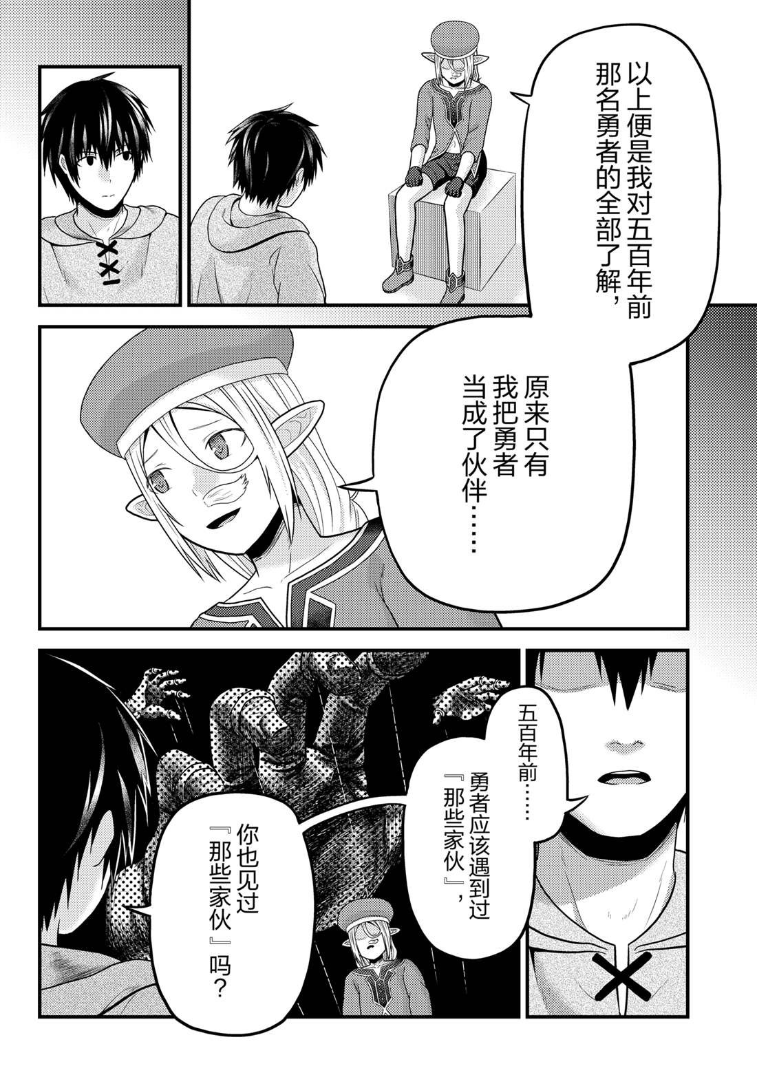 第78话