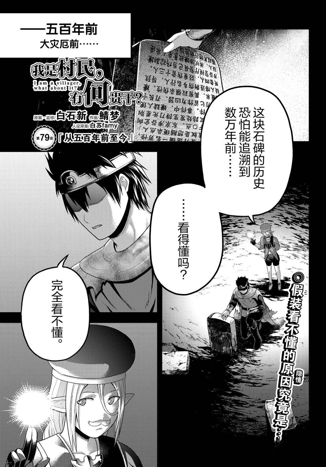 第79话