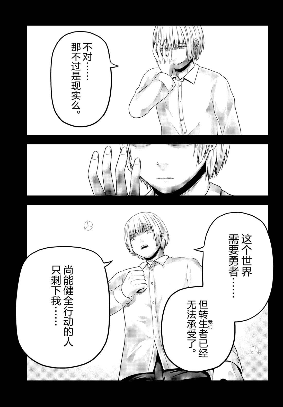 第79话