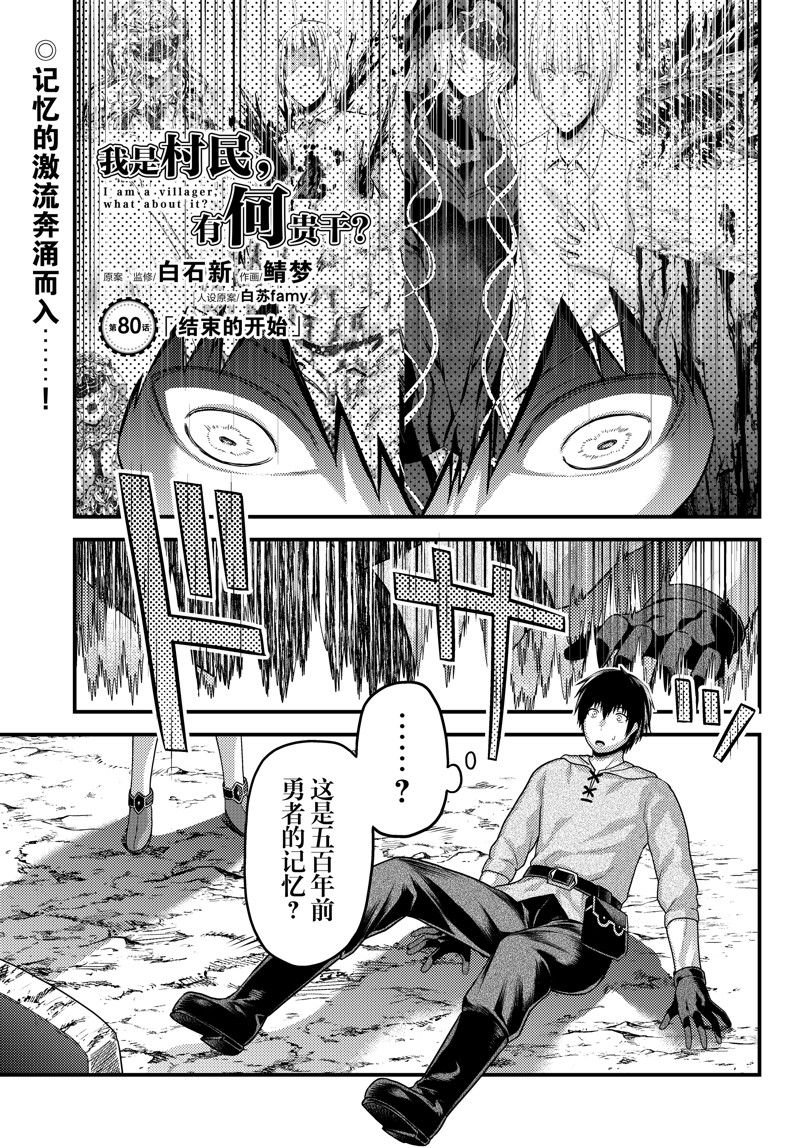 第80话