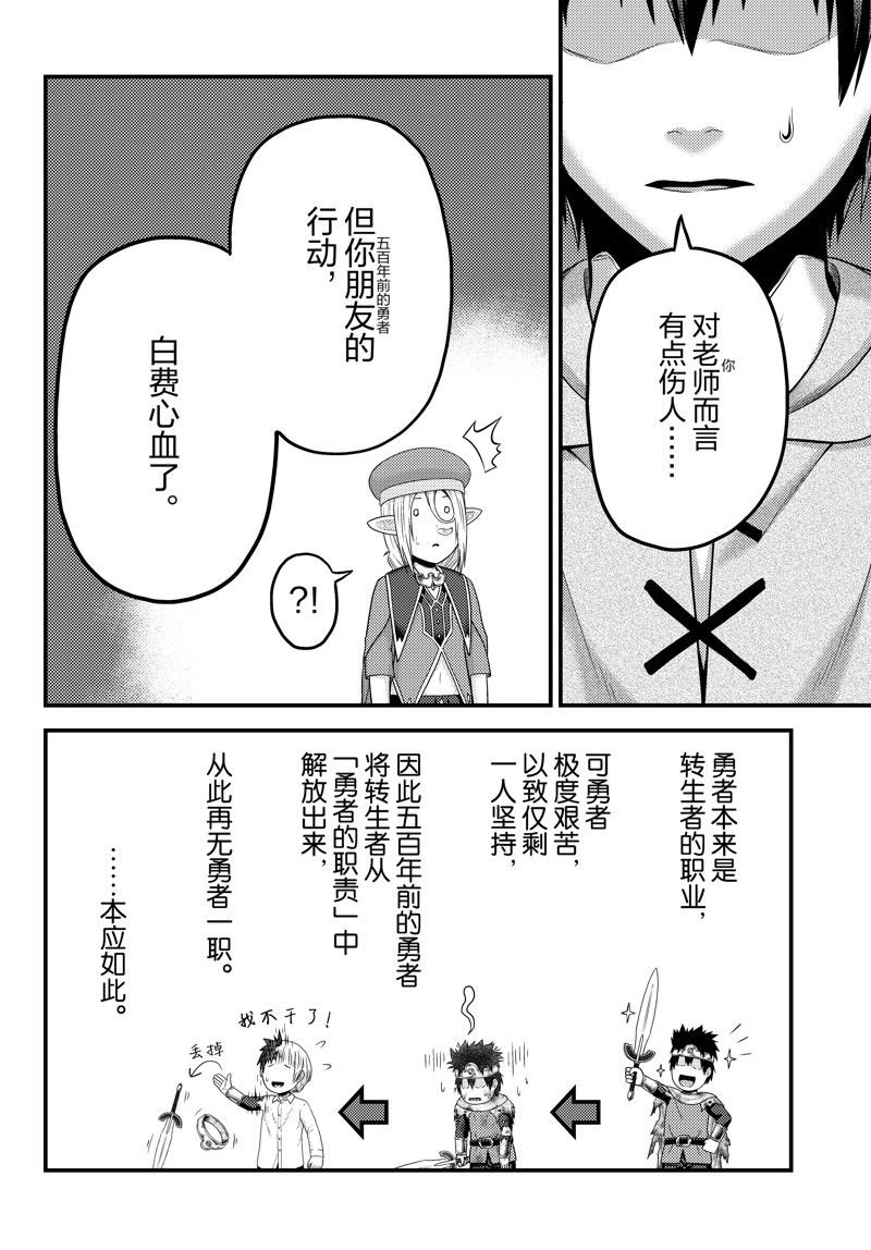 第80话