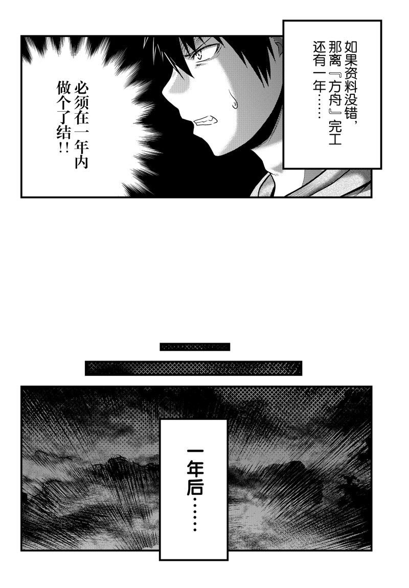 第80话