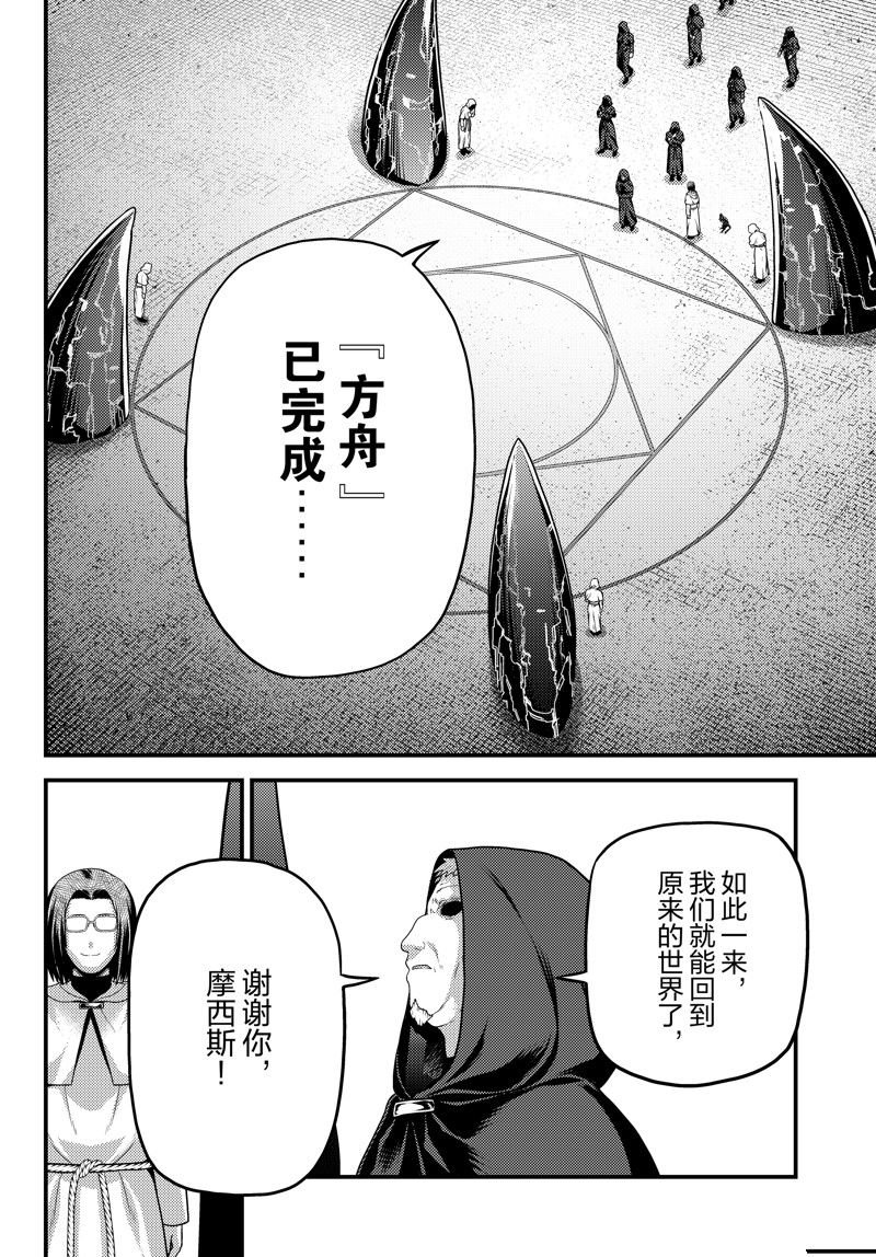 第80话