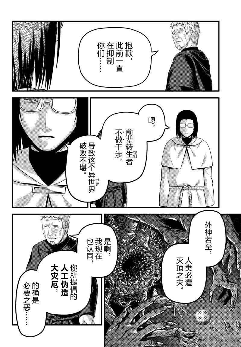 第80话