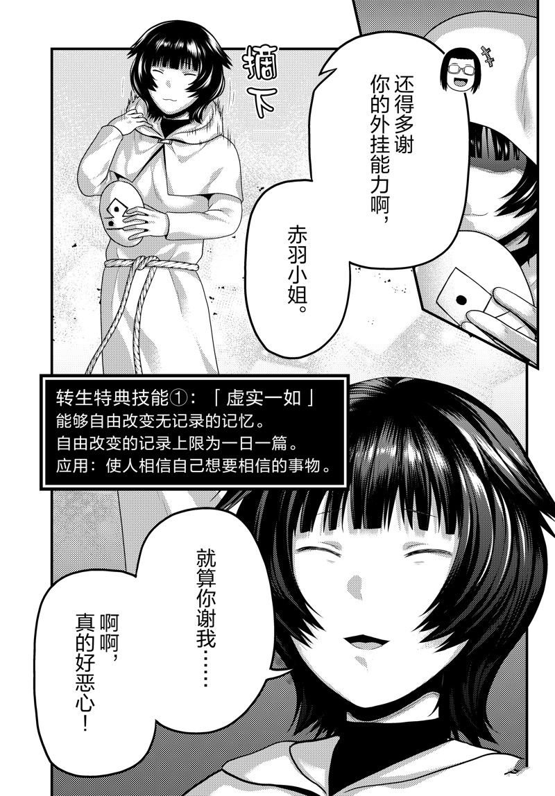 第80话
