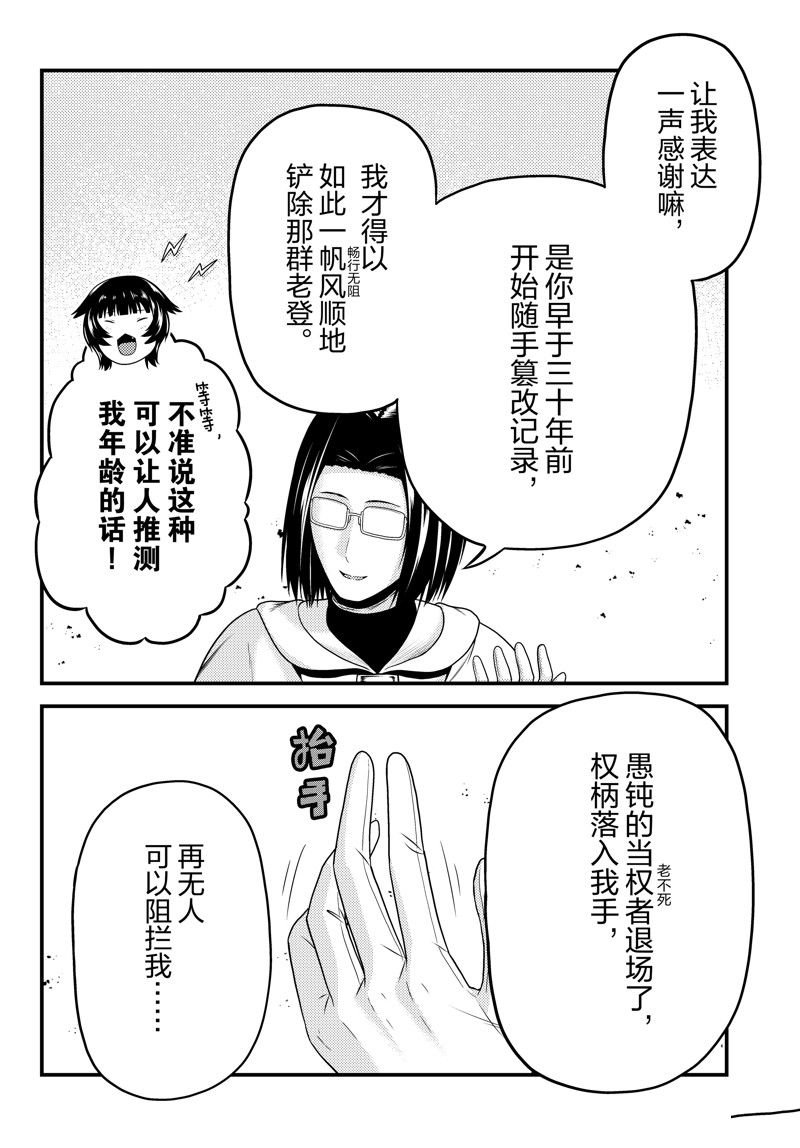 第80话