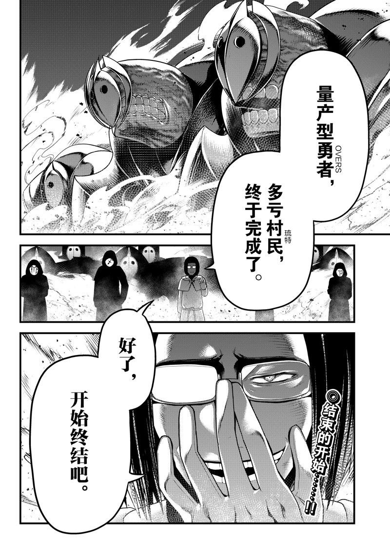 第80话