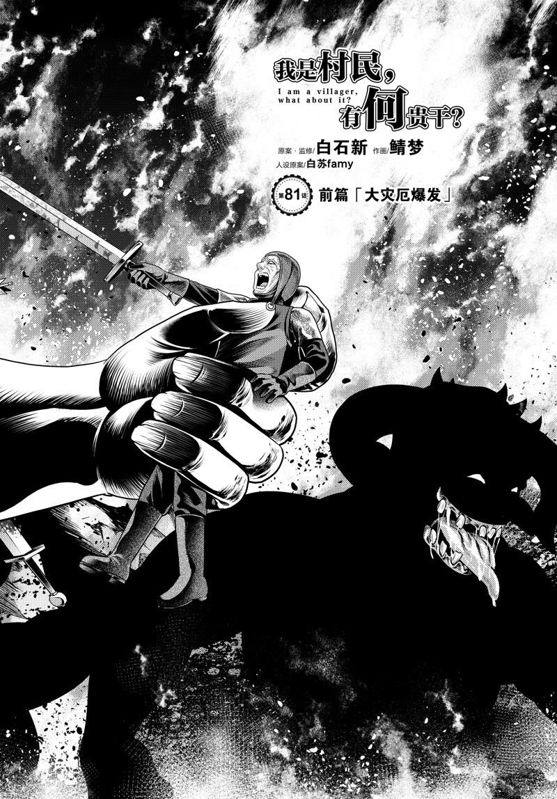 第81话