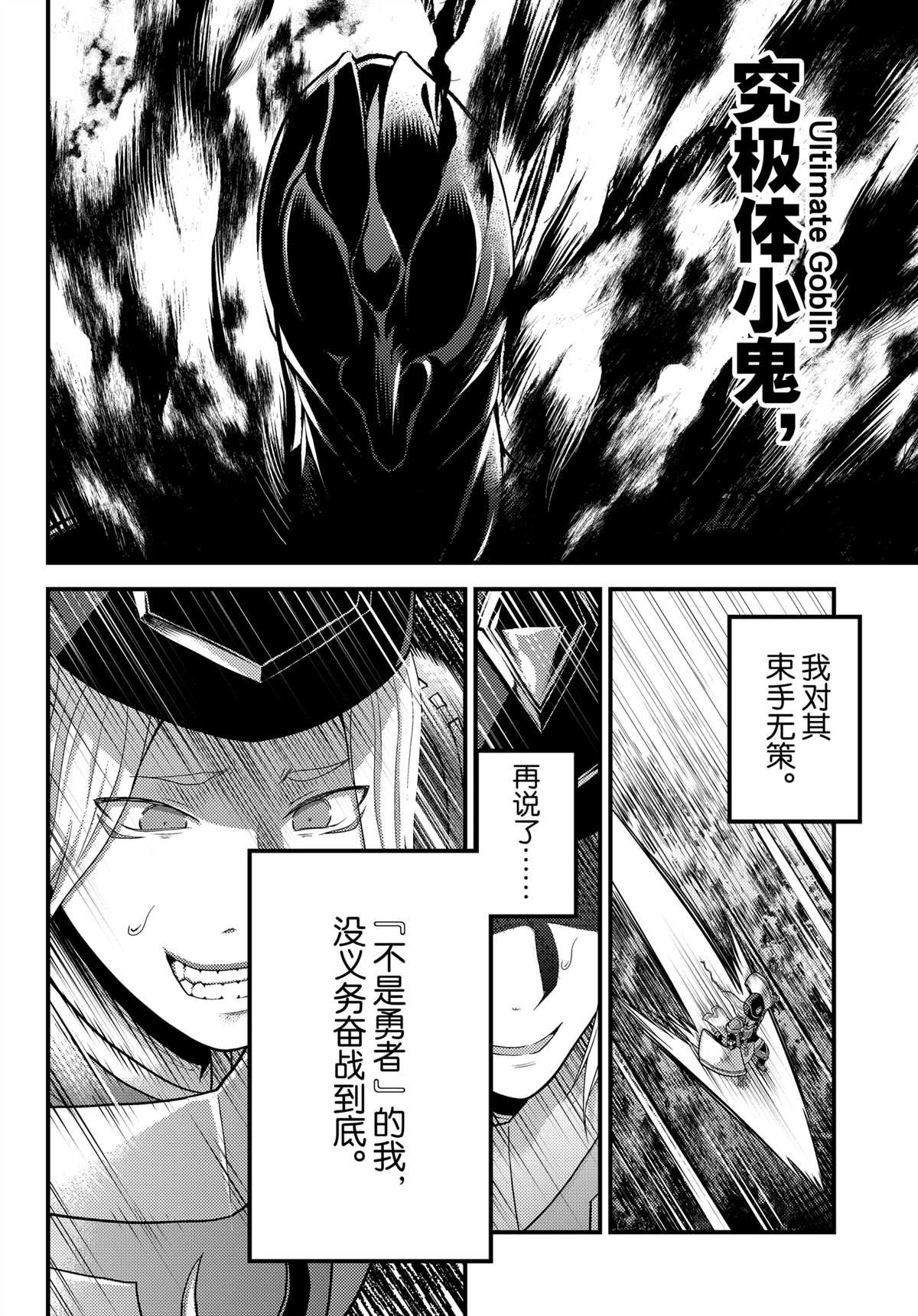 第81.5话