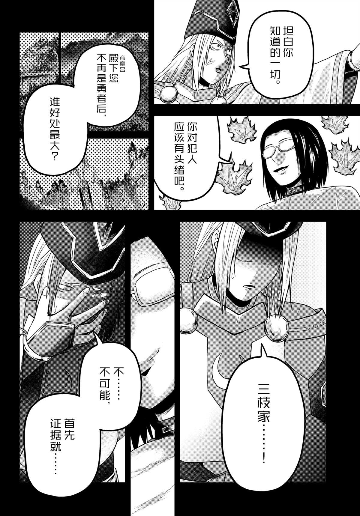 第81.5话