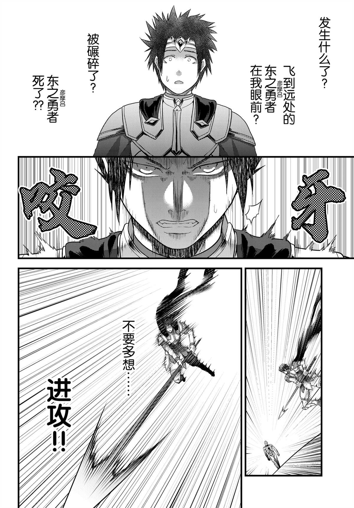 第81.5话