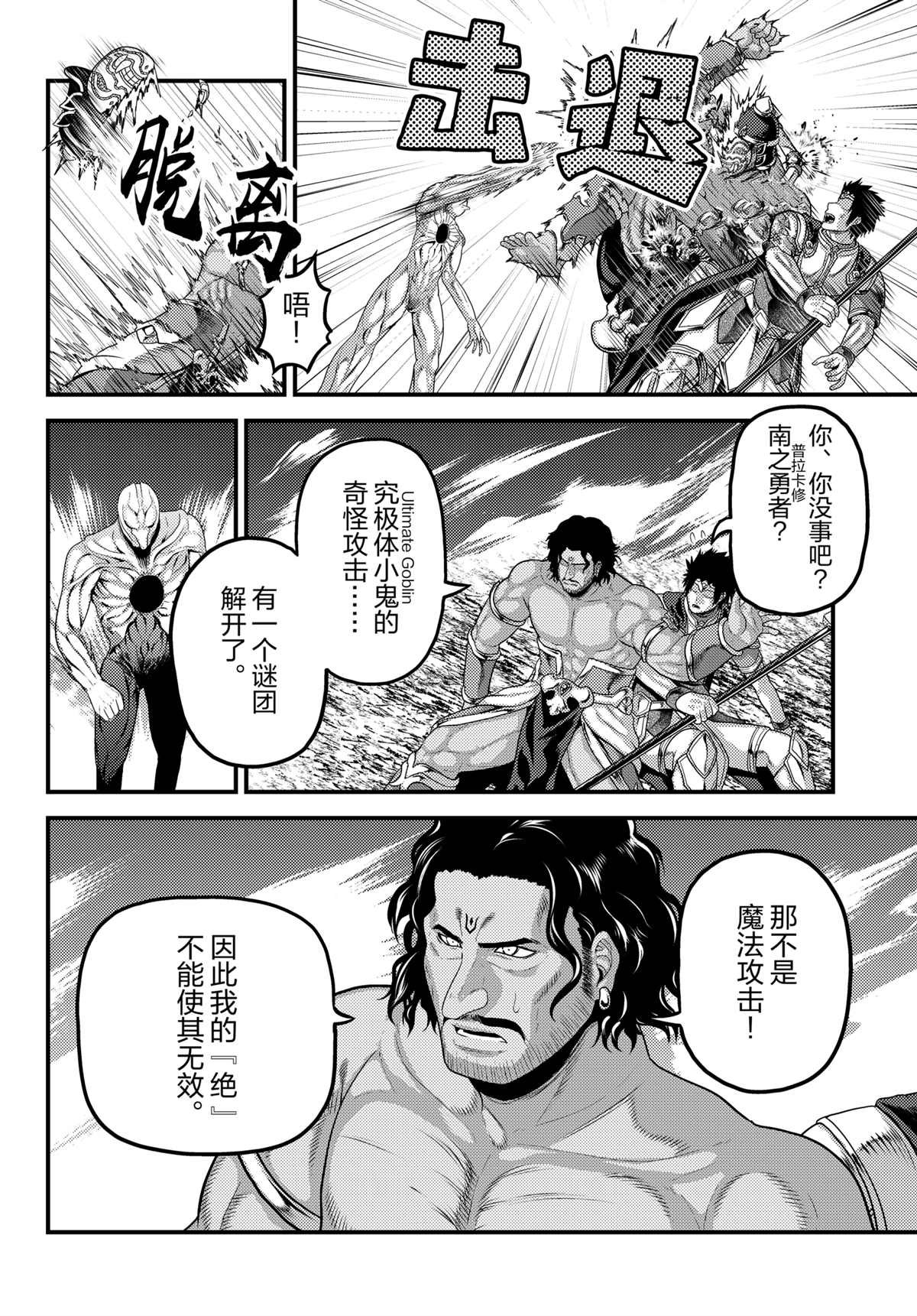 第81.5话