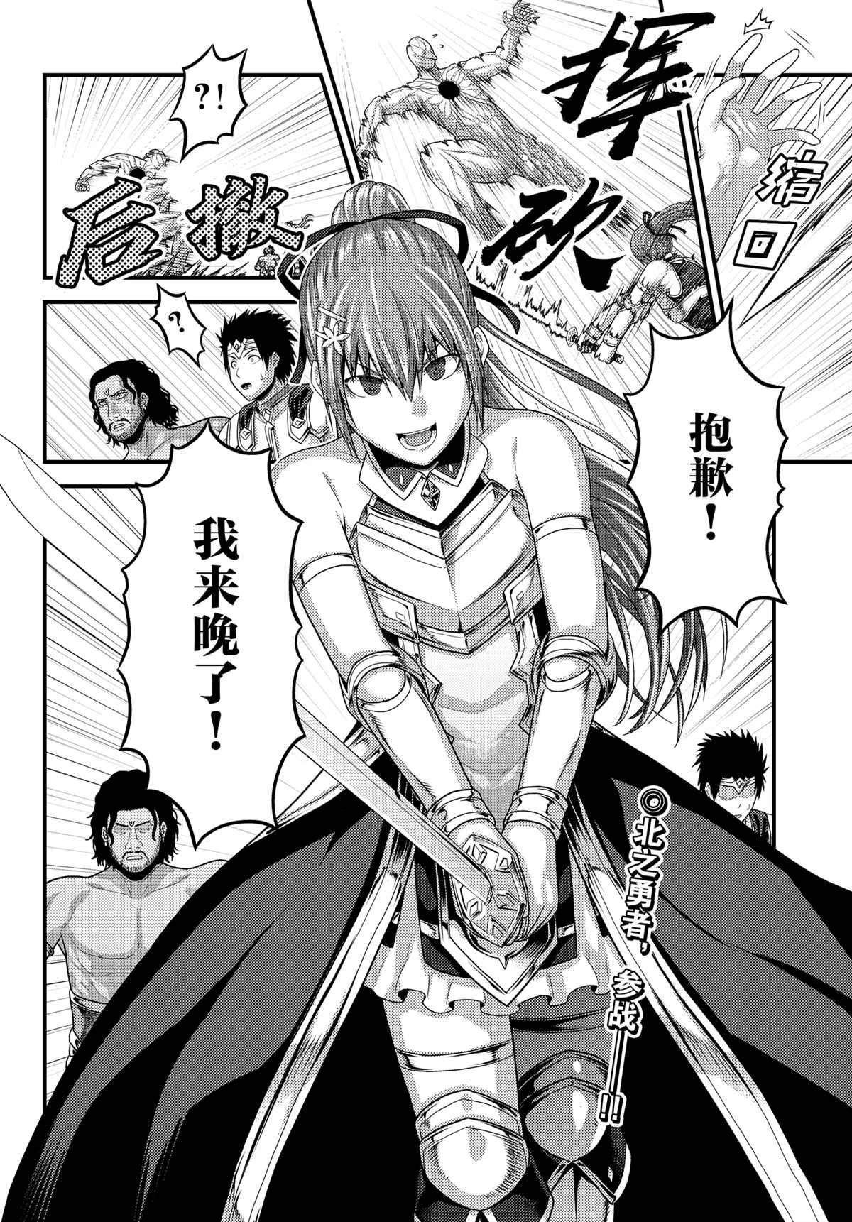 第81.5话