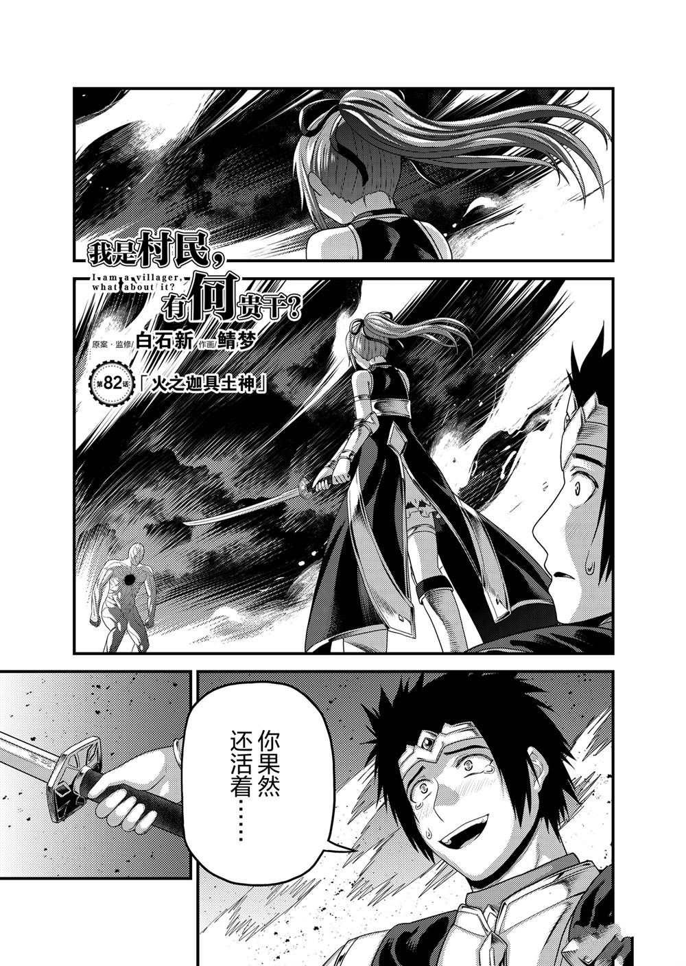 第82话