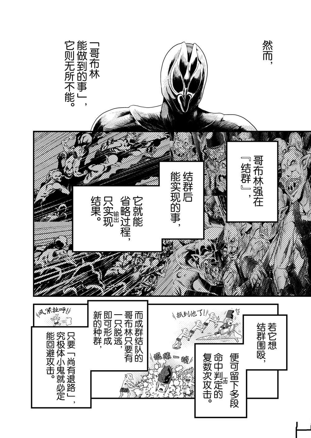 第82话