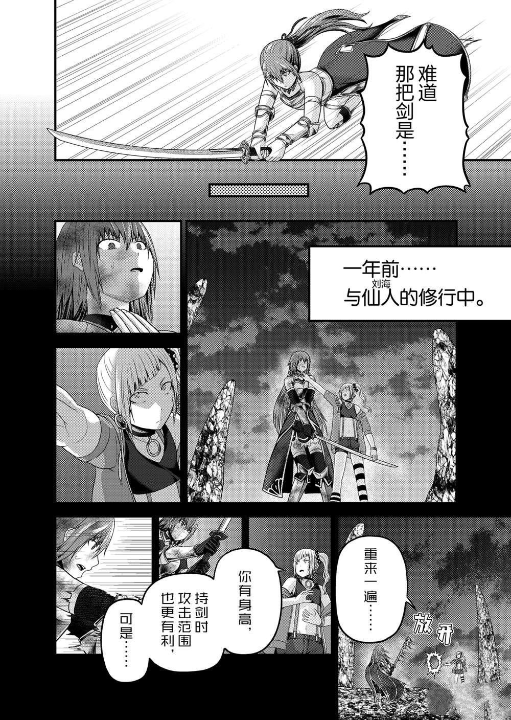 第82话