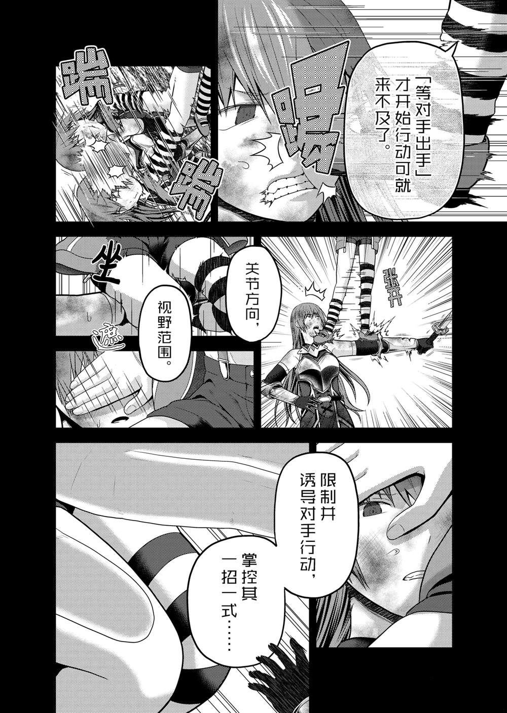 第82话