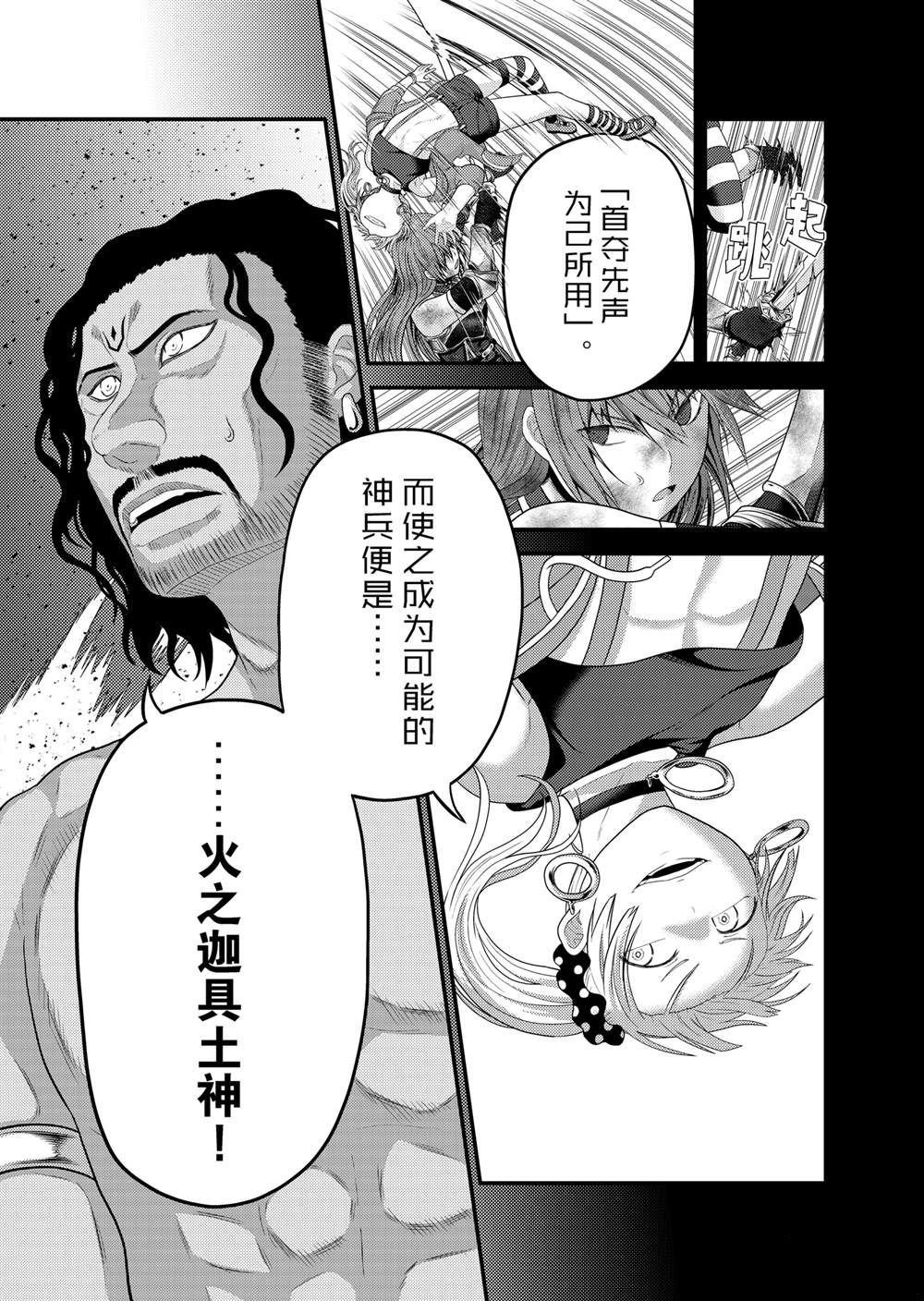 第82话