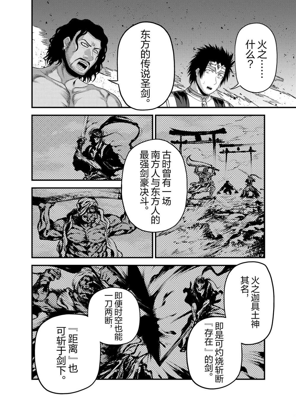 第82话