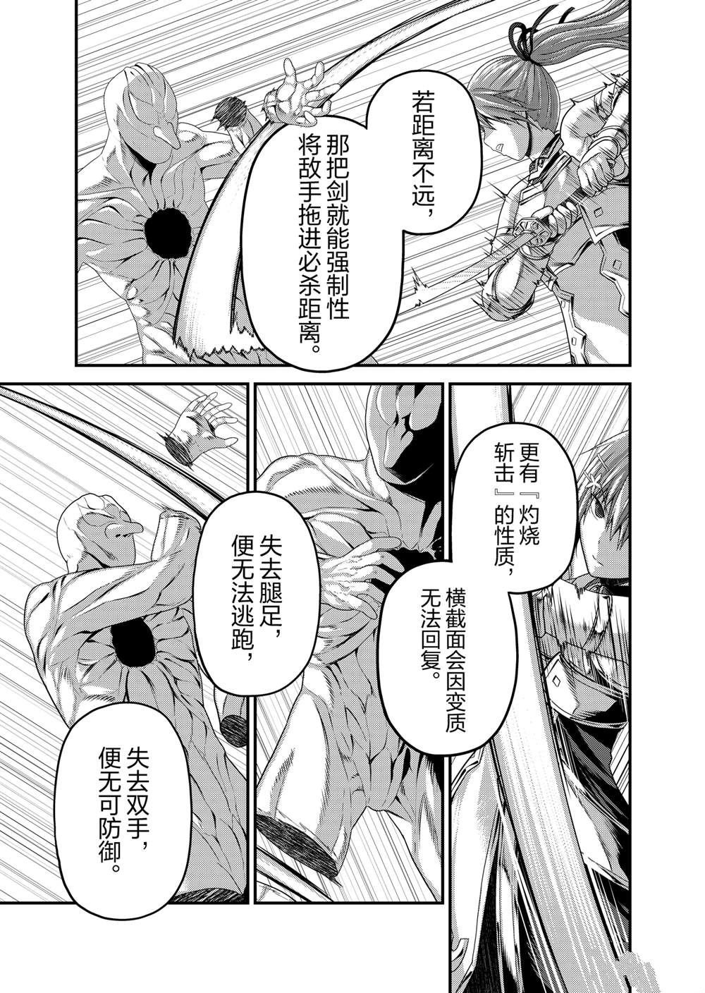 第82话