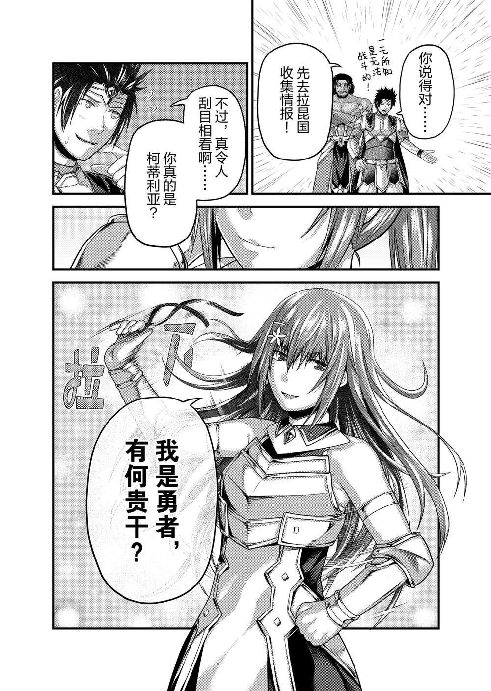第82话