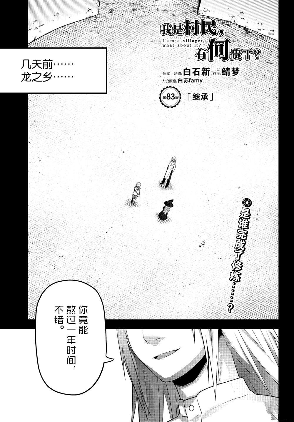 第83话