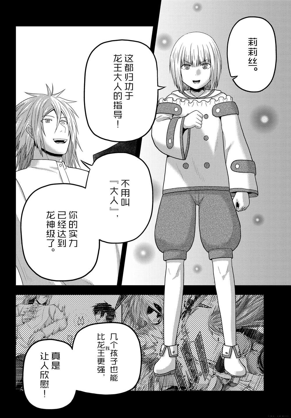 第83话