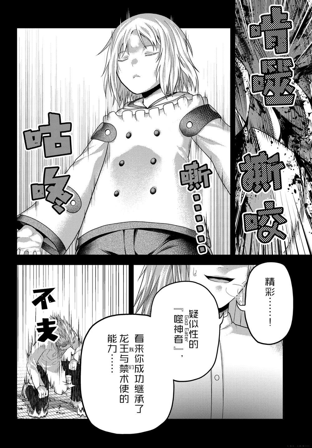 第83话