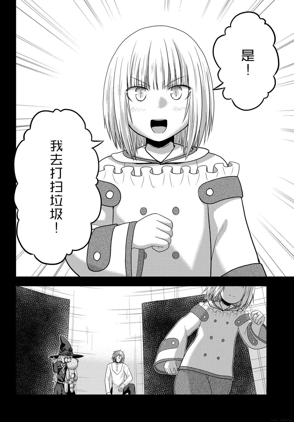 第83话