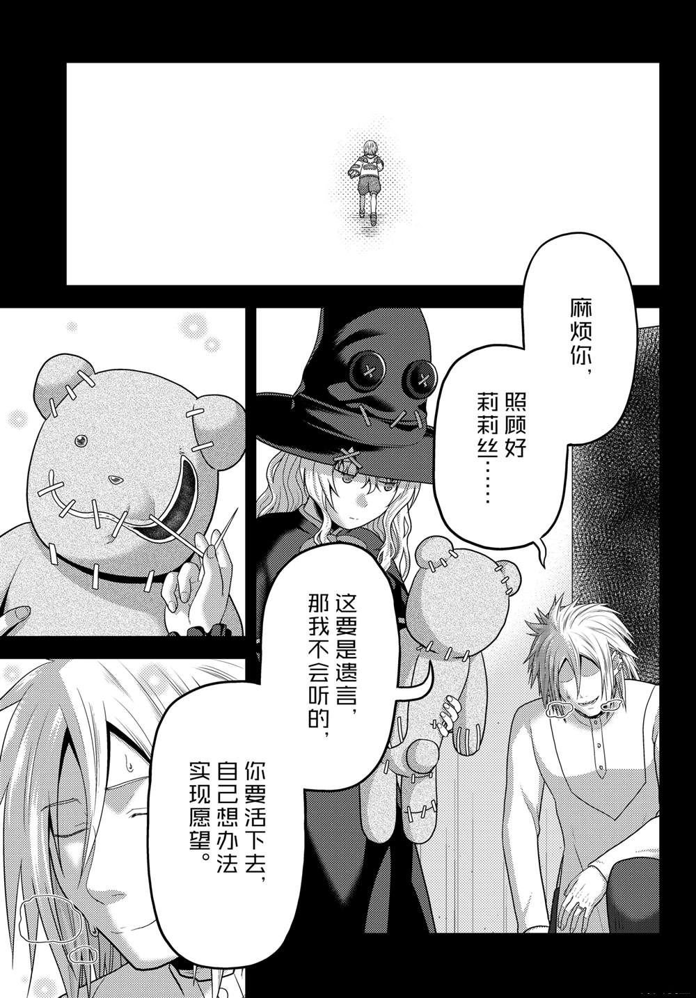 第83话