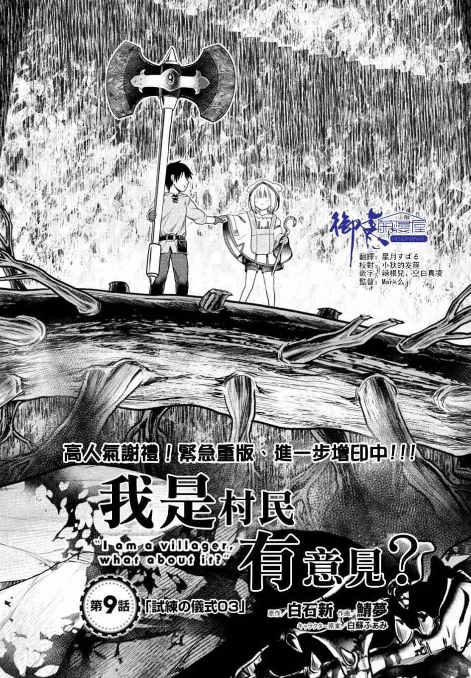 第9话