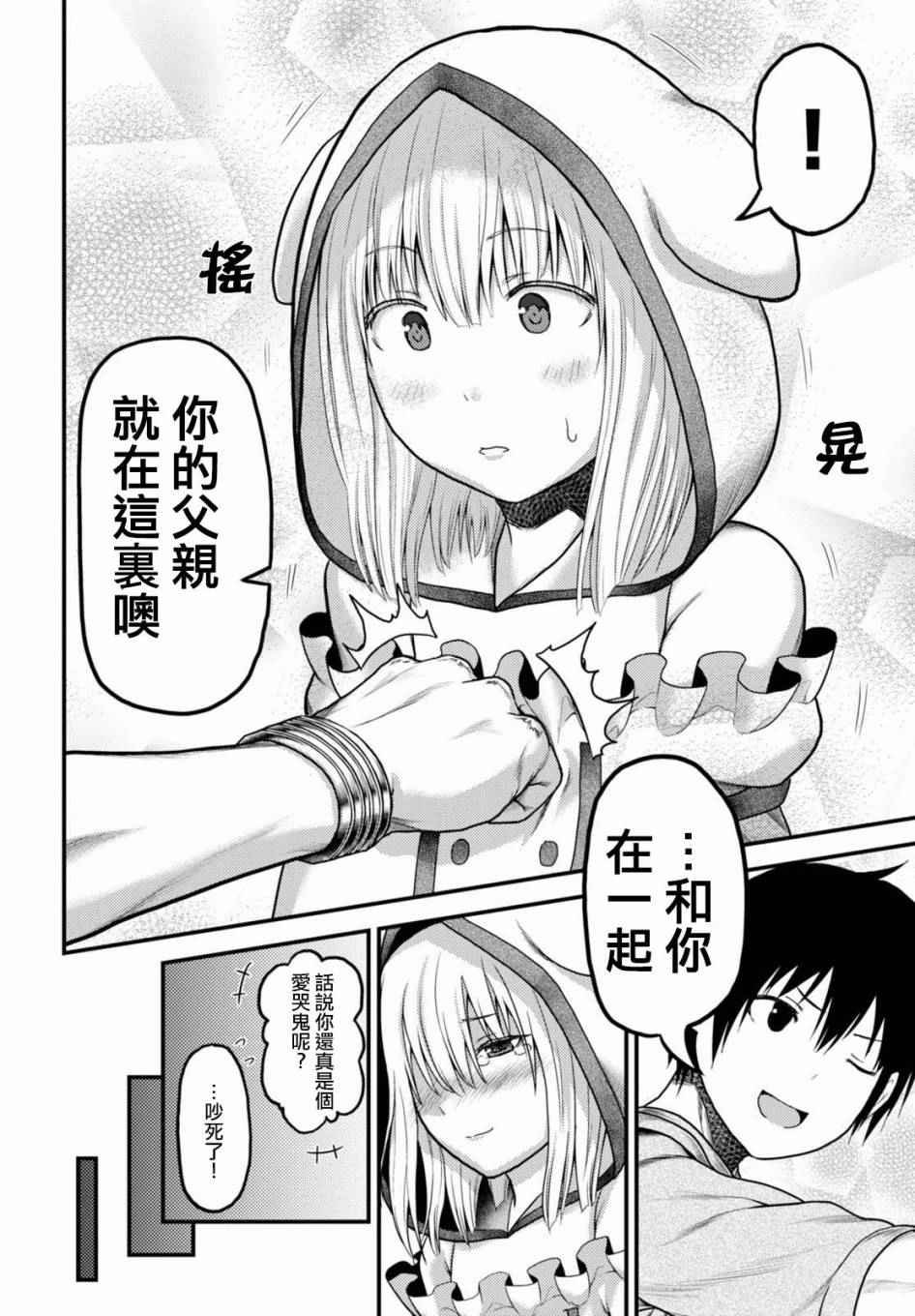 第9话