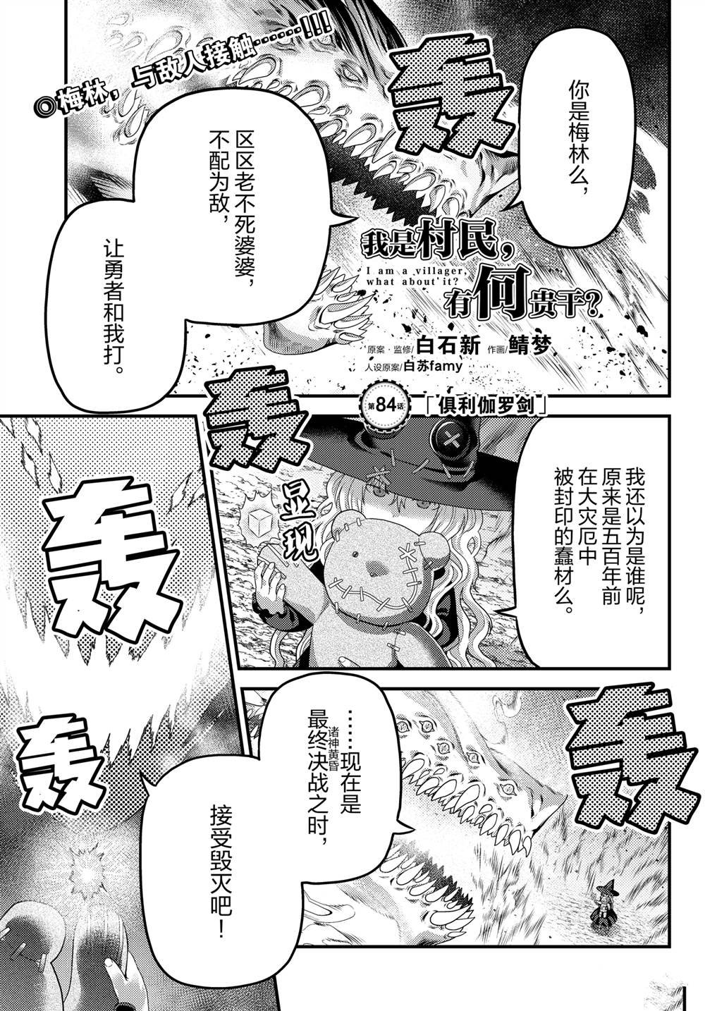 第84话
