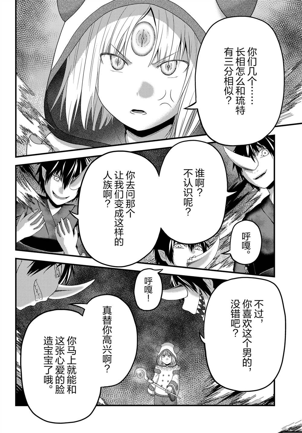 第84话
