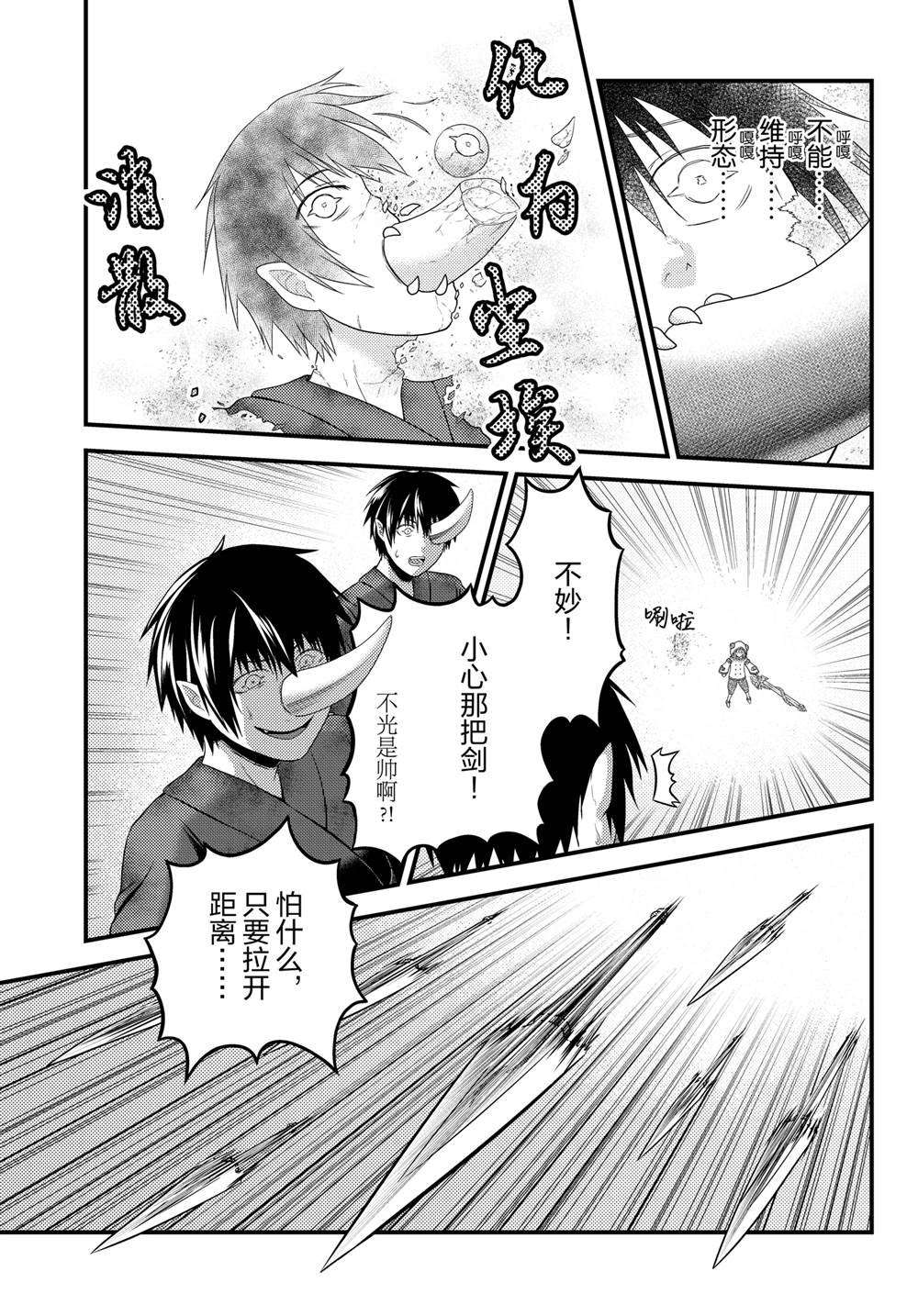 第84话
