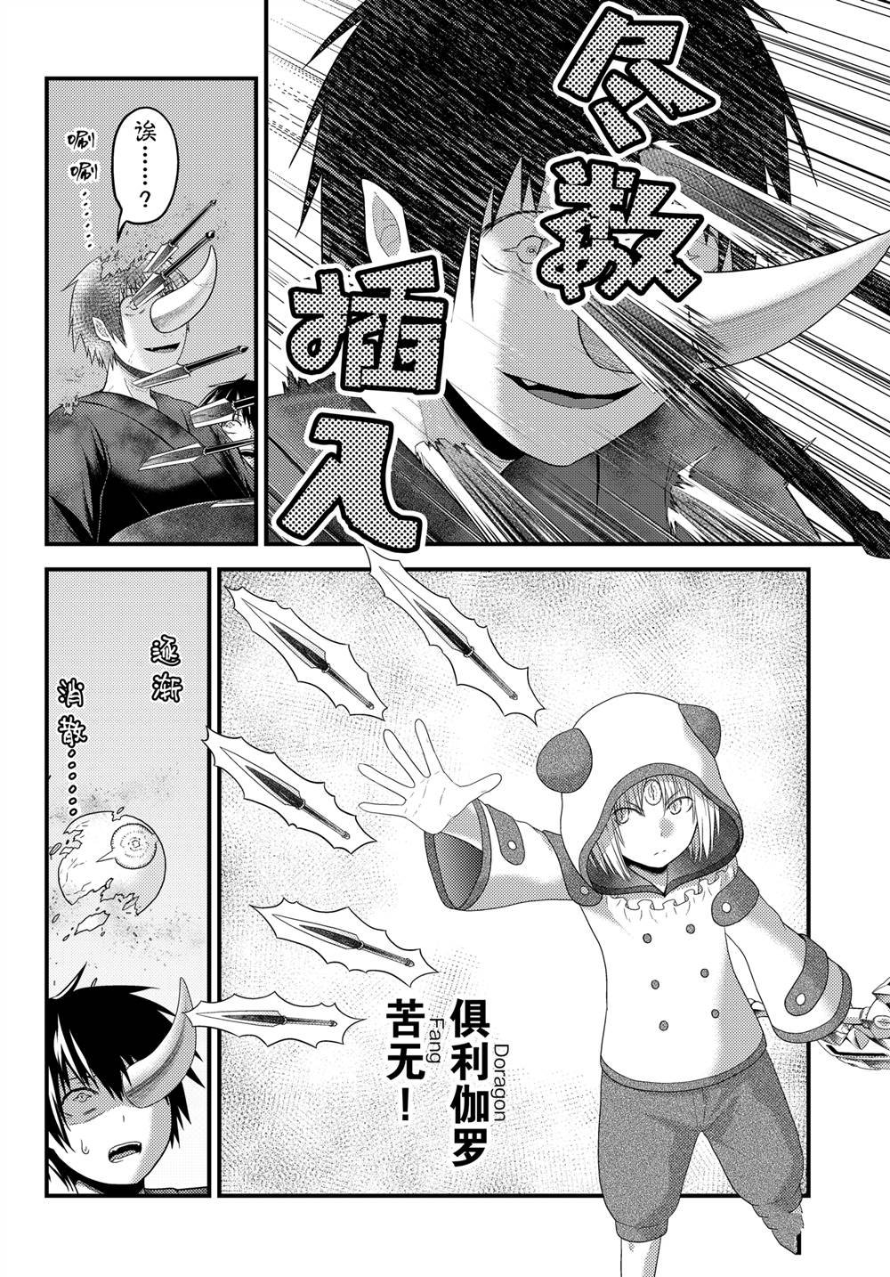 第84话