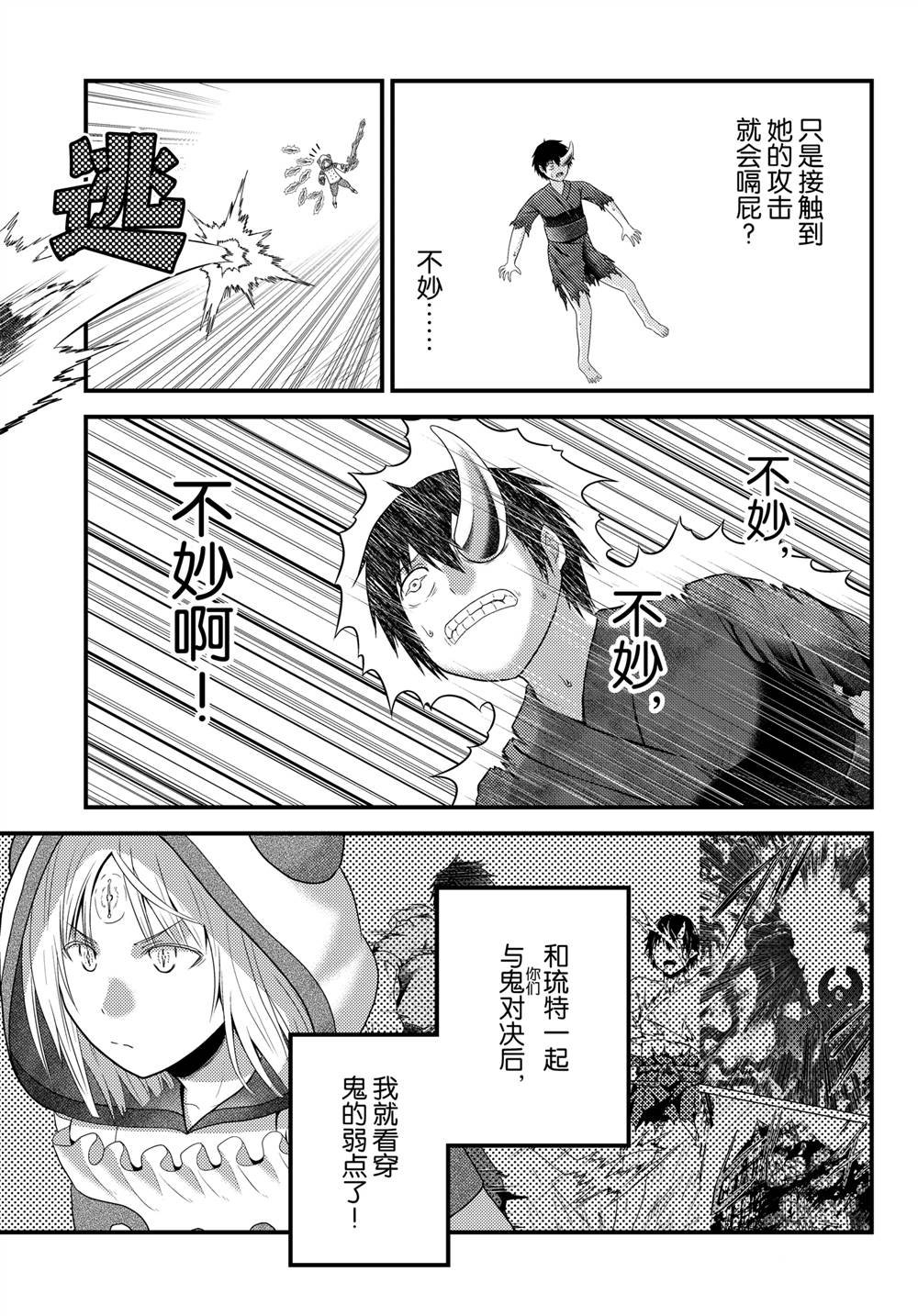 第84话