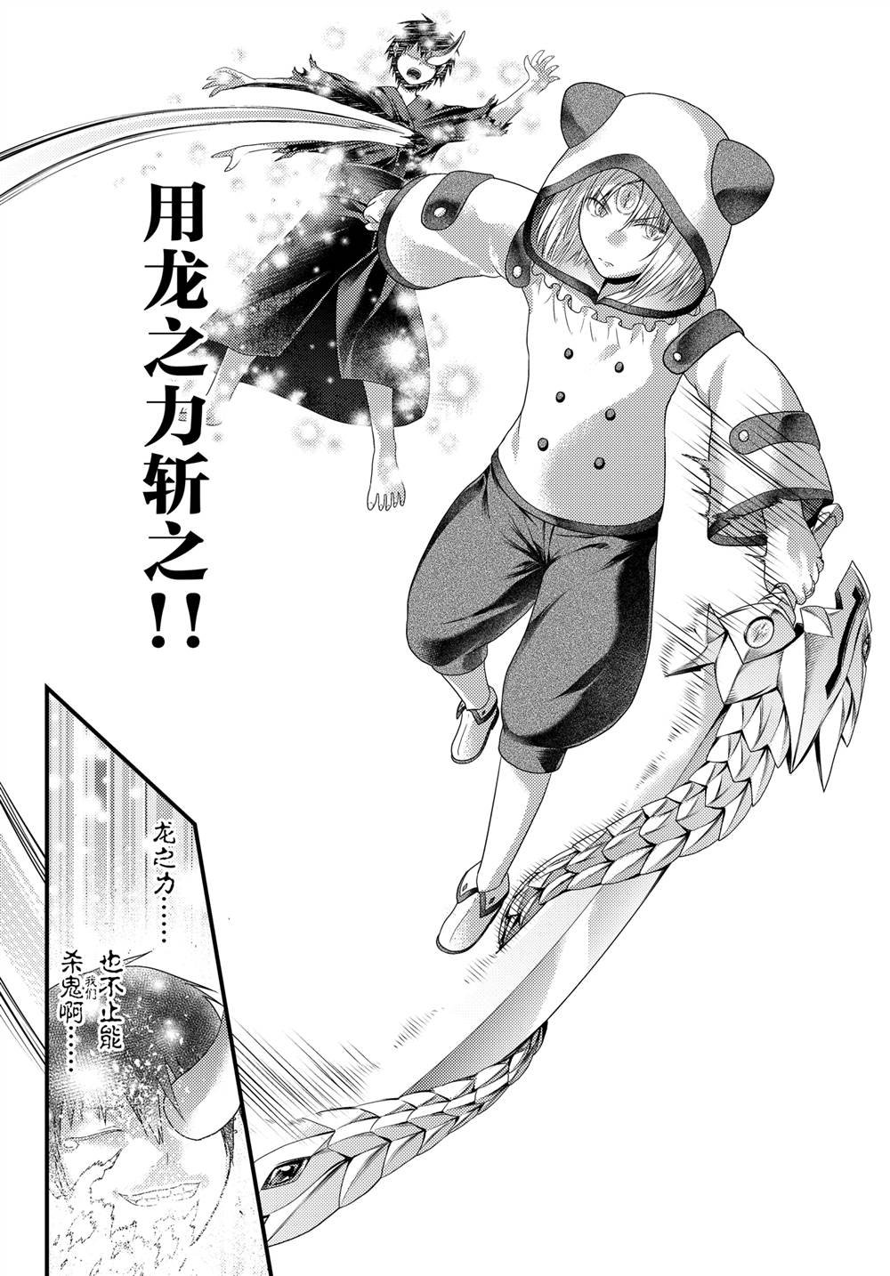 第84话