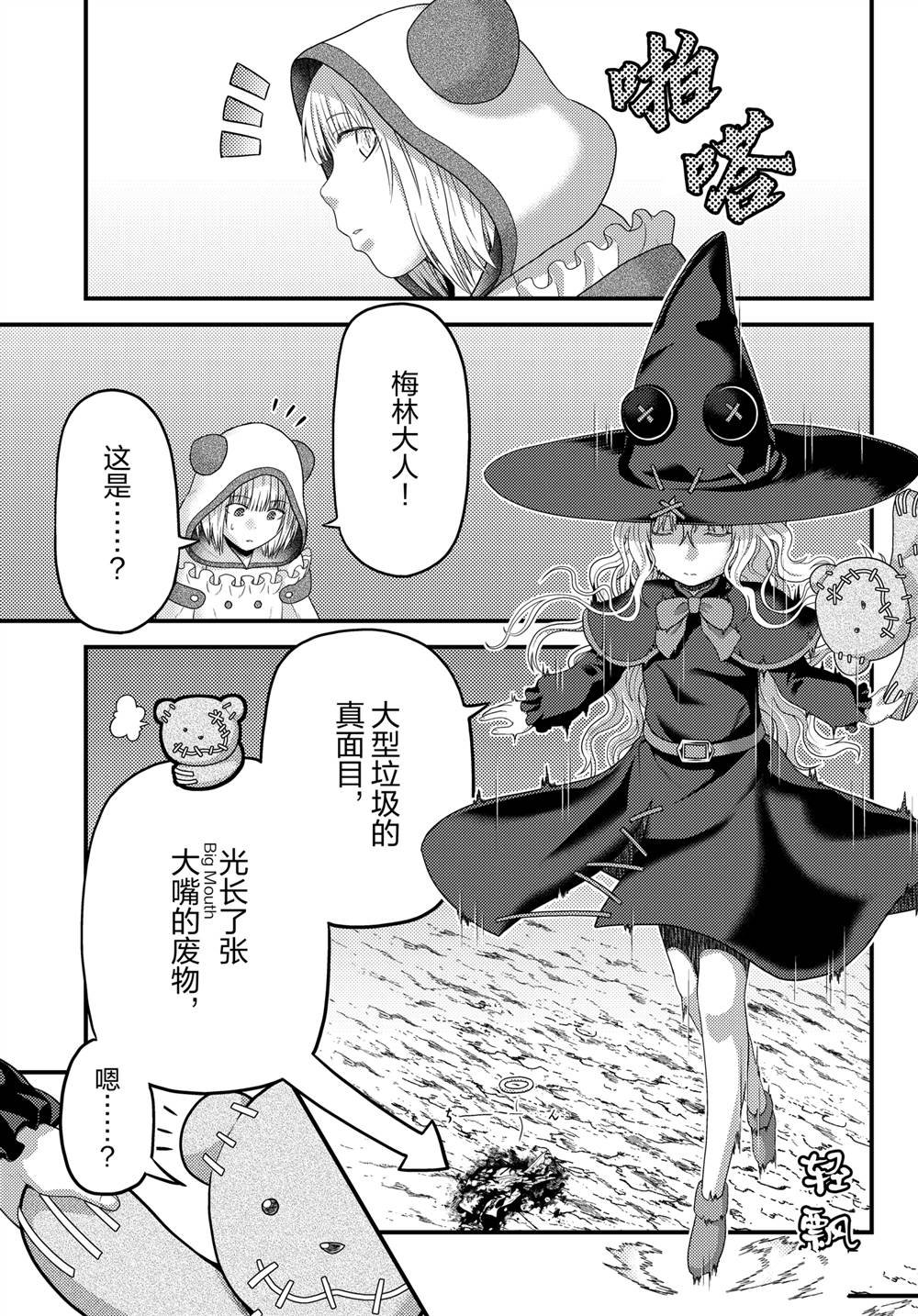 第84话