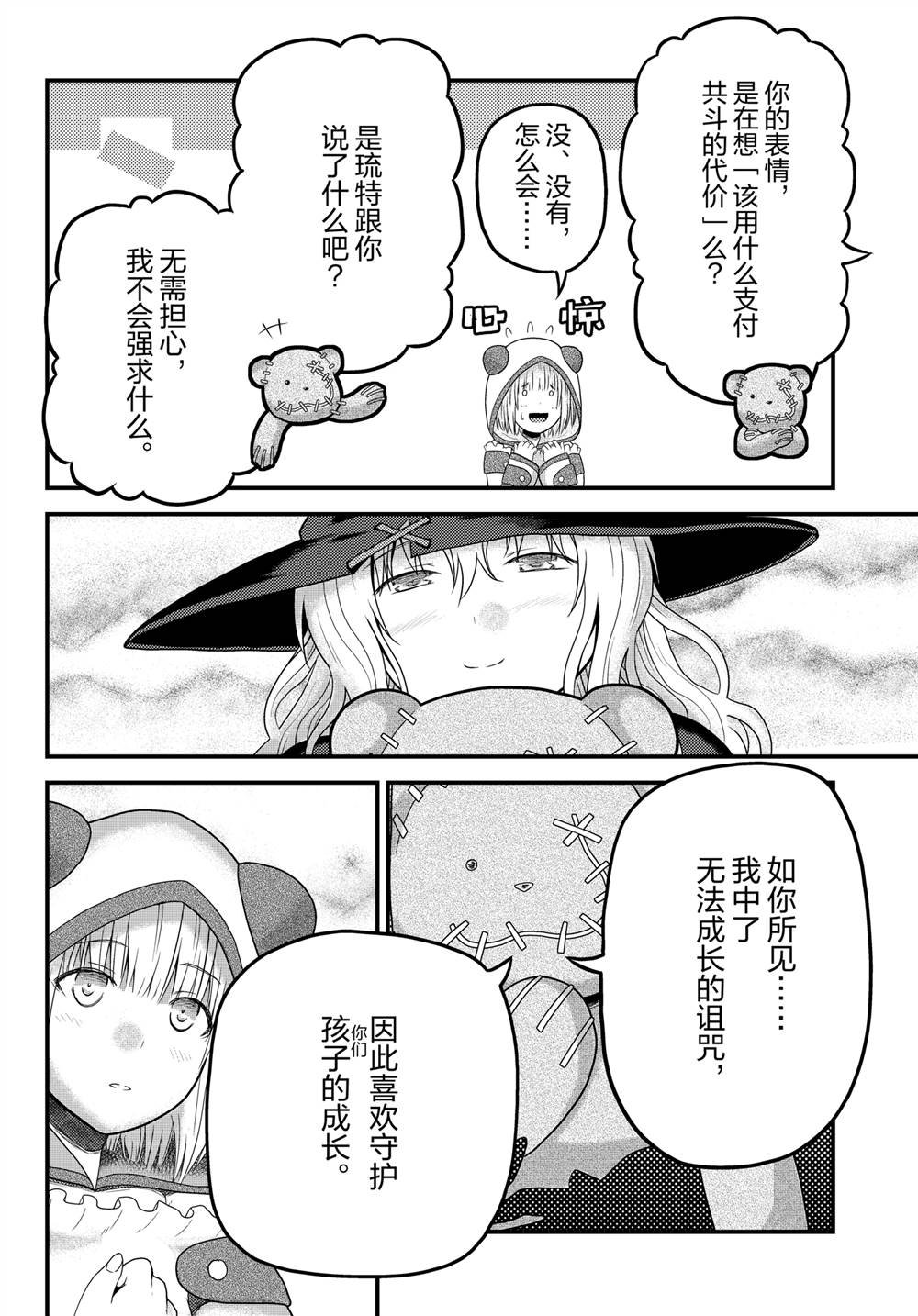 第84话