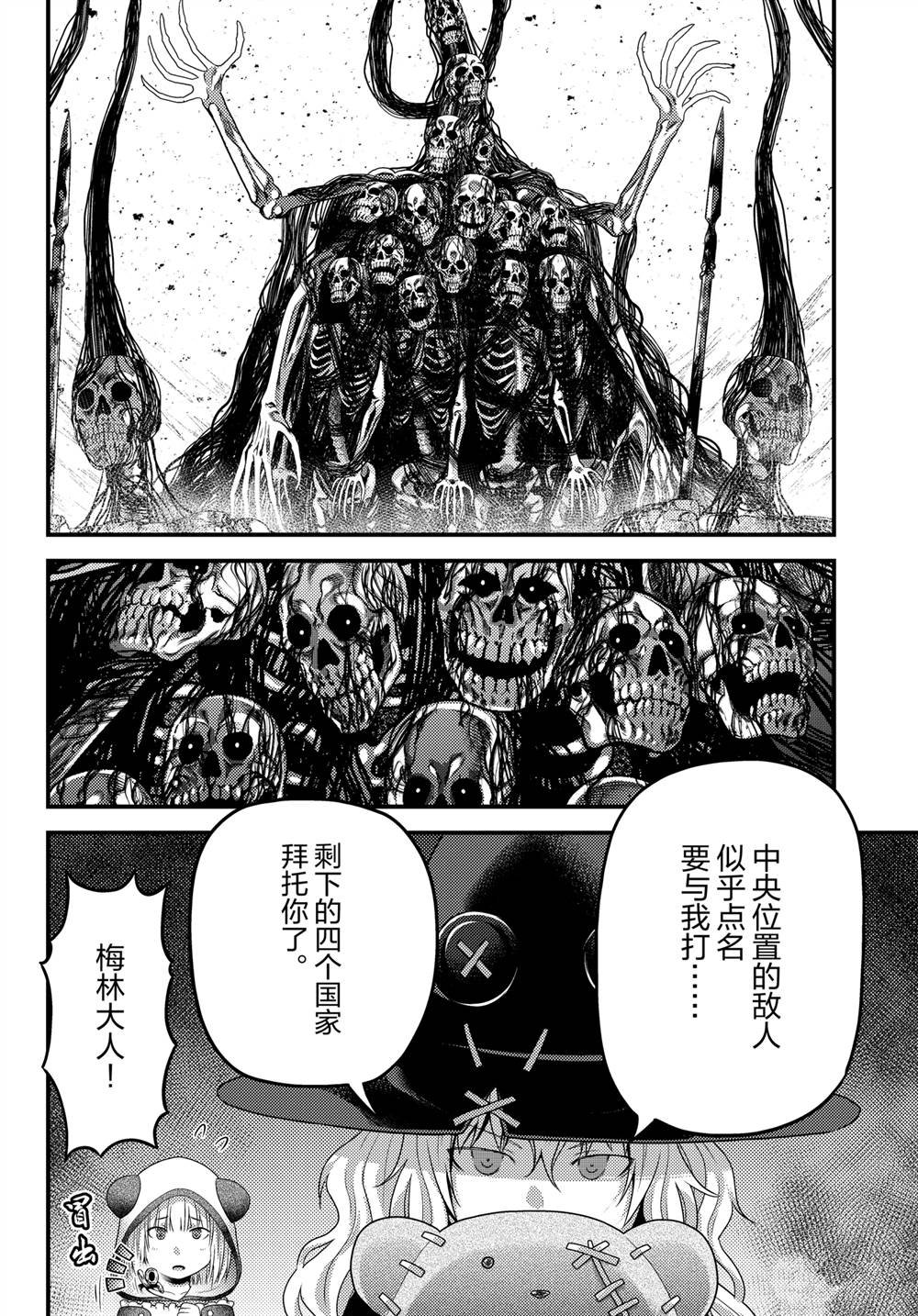 第84话