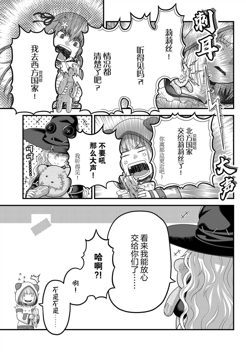 第84话