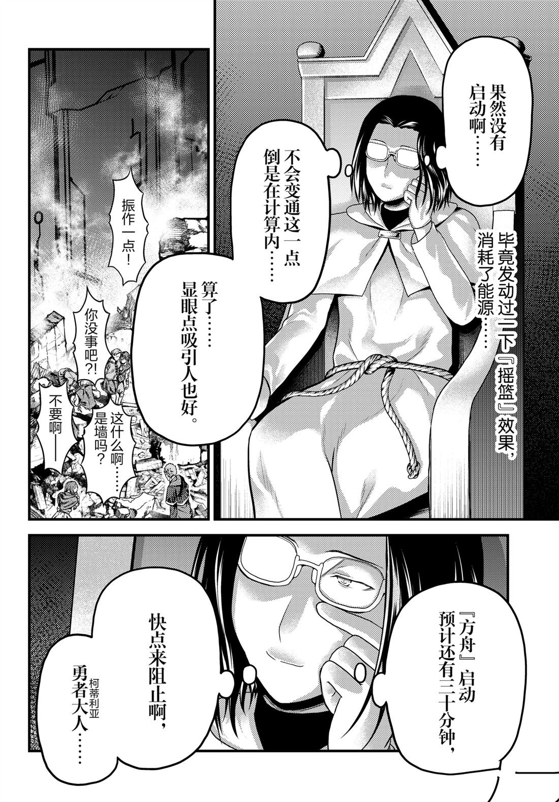 第85话